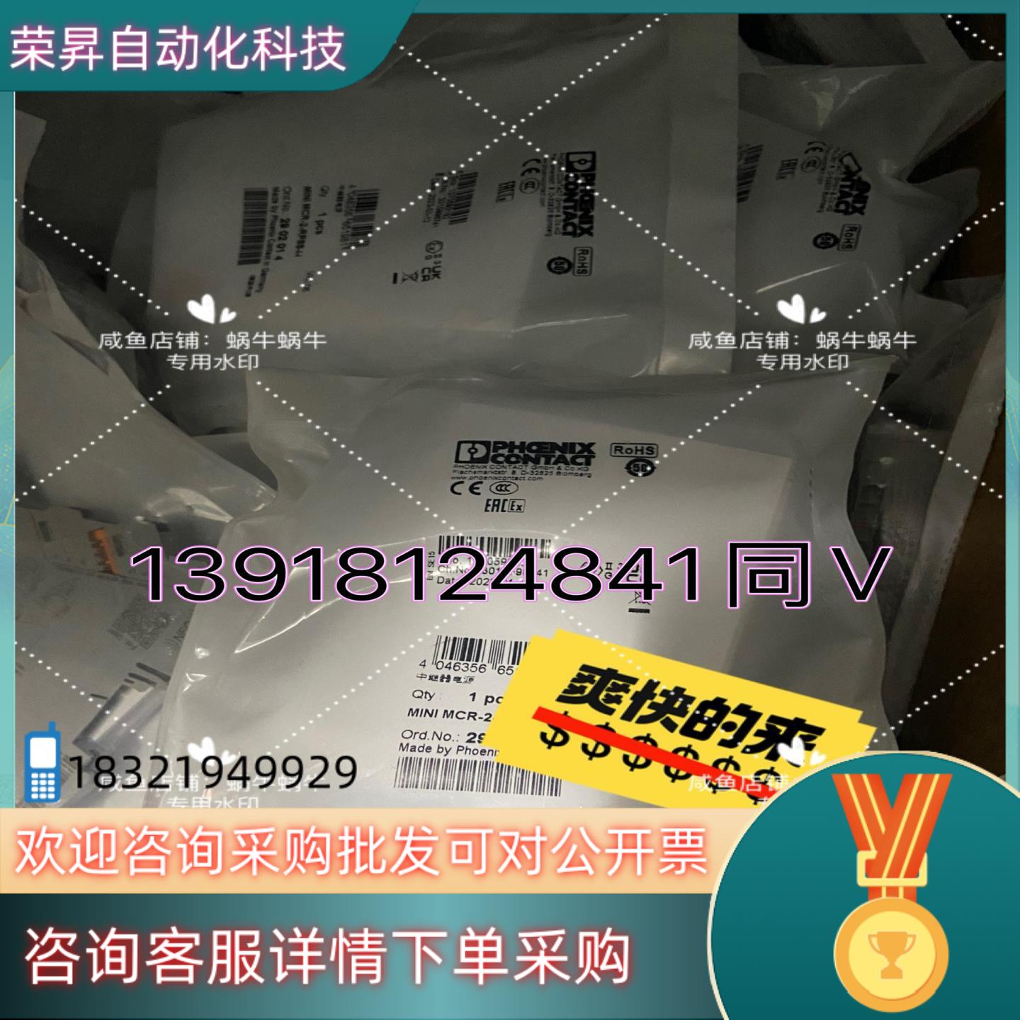 2902014  MINI MCR-2-RPSS-I-I现货