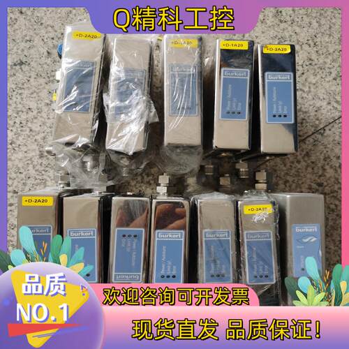 现货burkert宝德8711气体质量计宝得宝帝高精度质