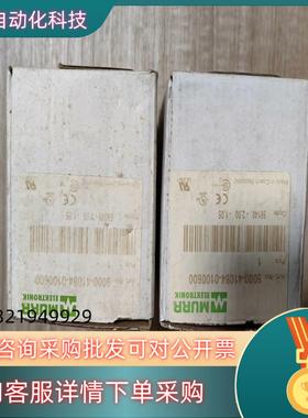 现货穆尔电流分配器型号：9000-41084-0100600