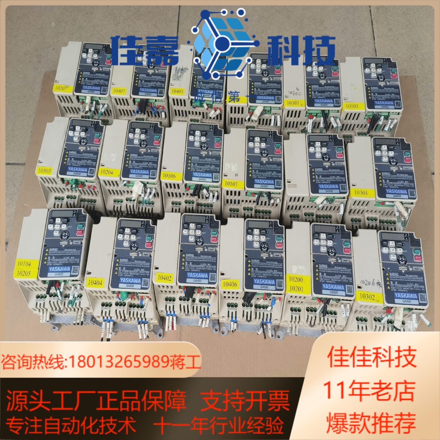 YASKAWA安川GA500变频器，共计18台，