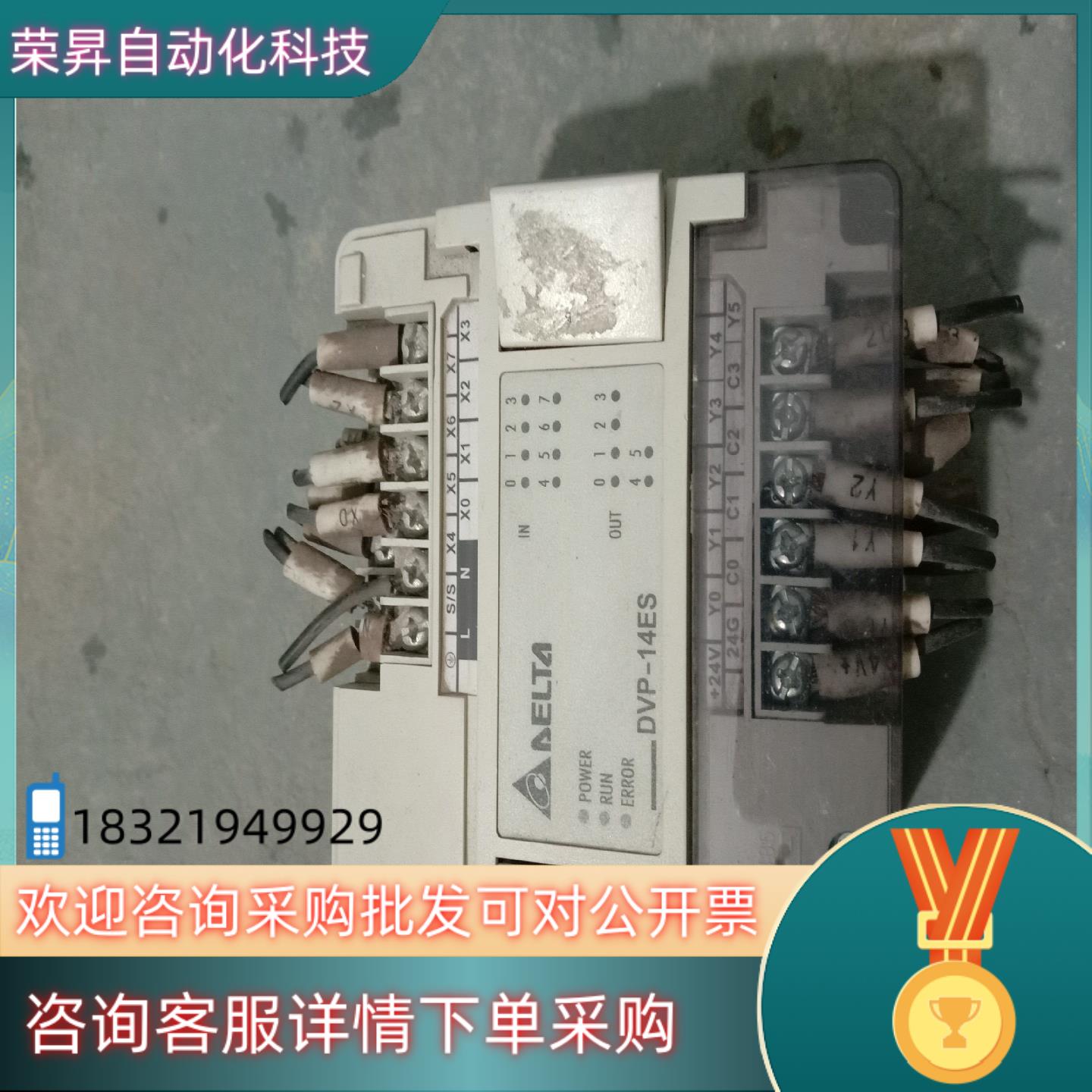 台达PLC  DVP14ES00T2 功能完好少