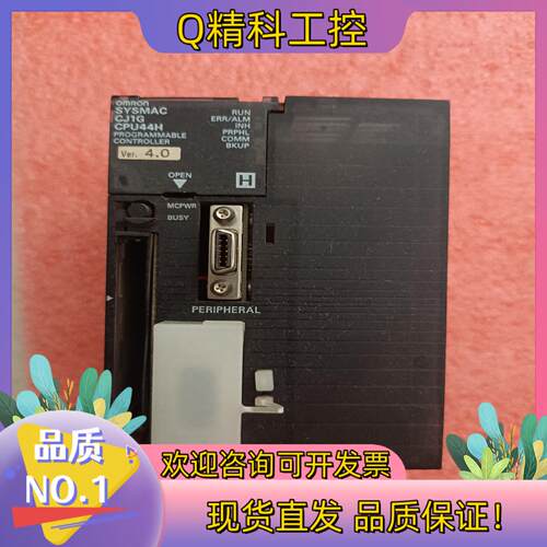 现货PLCCJ1G-CPU44H版本4.0 成色