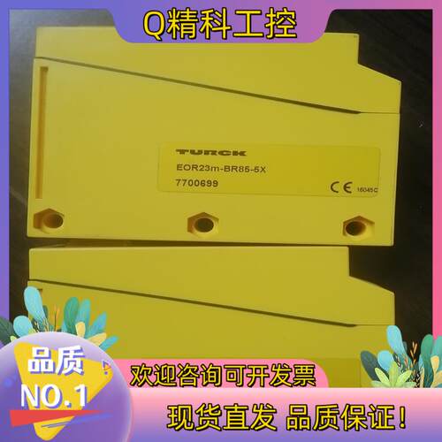 现货图尔克全新未使用EOR23m_BR85_5X的拿走