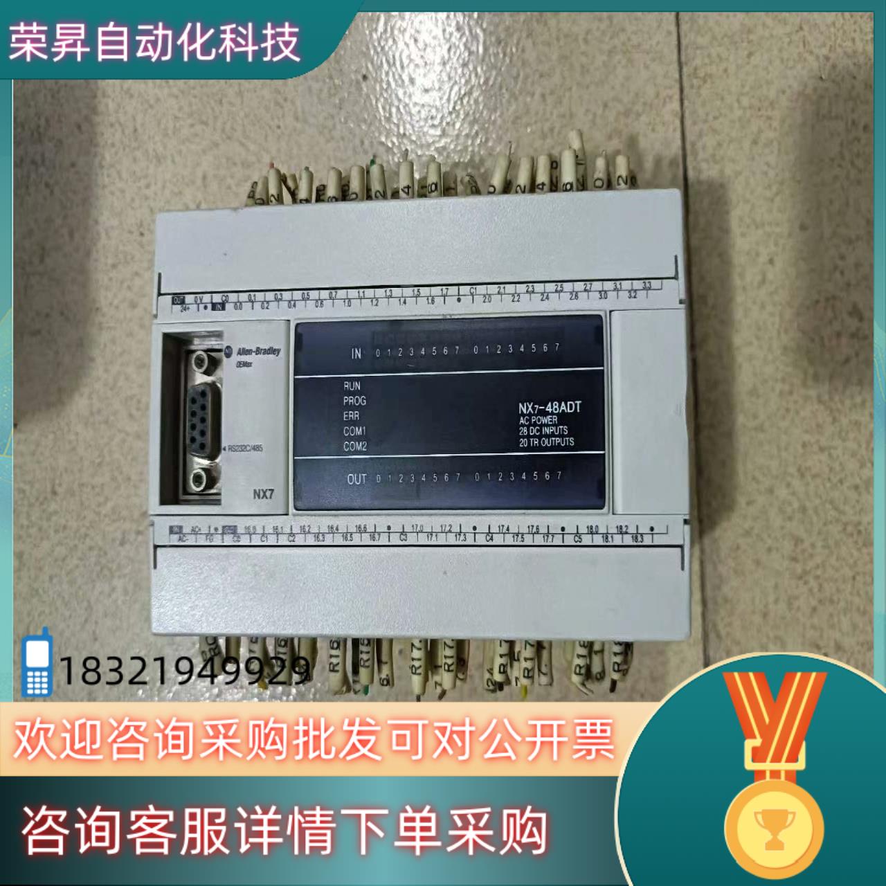 AB罗克韦尔PLC NX7-48ADT 成色好功能正现货