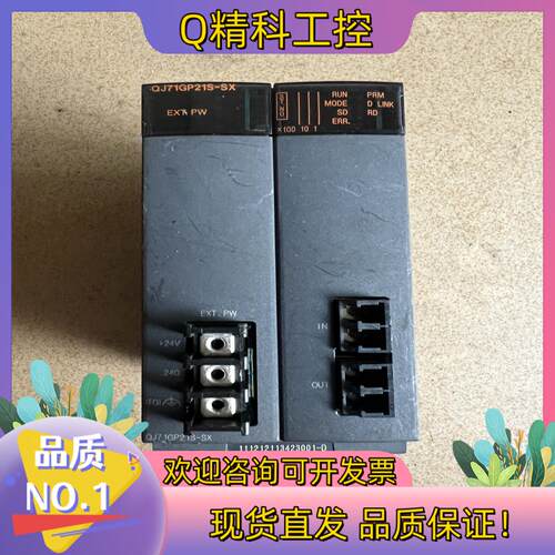 现货QJ71GP21S-SX