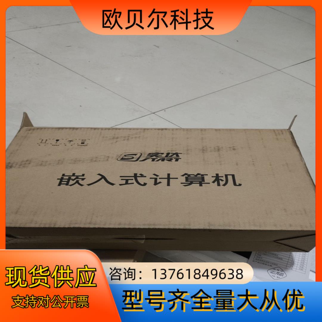 全新实达TC-9050X2N小主机，带全套配件，插上显示器就