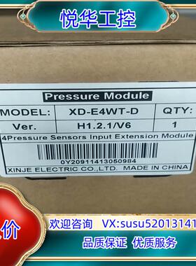 信捷XD-E4WT-D模块，全新原装正品，实物，的议价