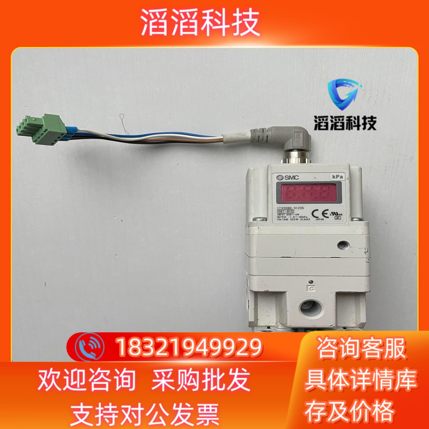 SMC电气比例阀 ITV2090-312S5  功能正常现货