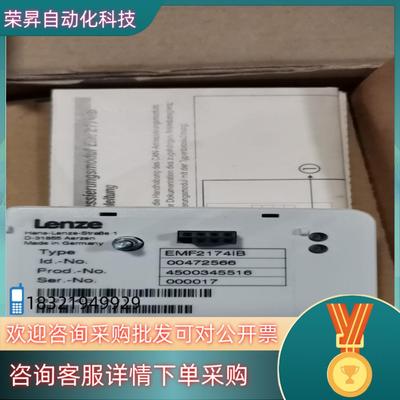 现货Lenze伦茨通讯模块EMF2174IB全新原装