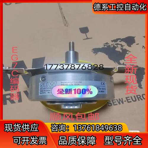OG83 UN 1024赛威SEW 编码器现货六台