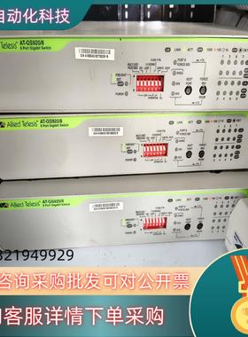 现货Allied Telesis安奈特8口交换机AT-GS9
