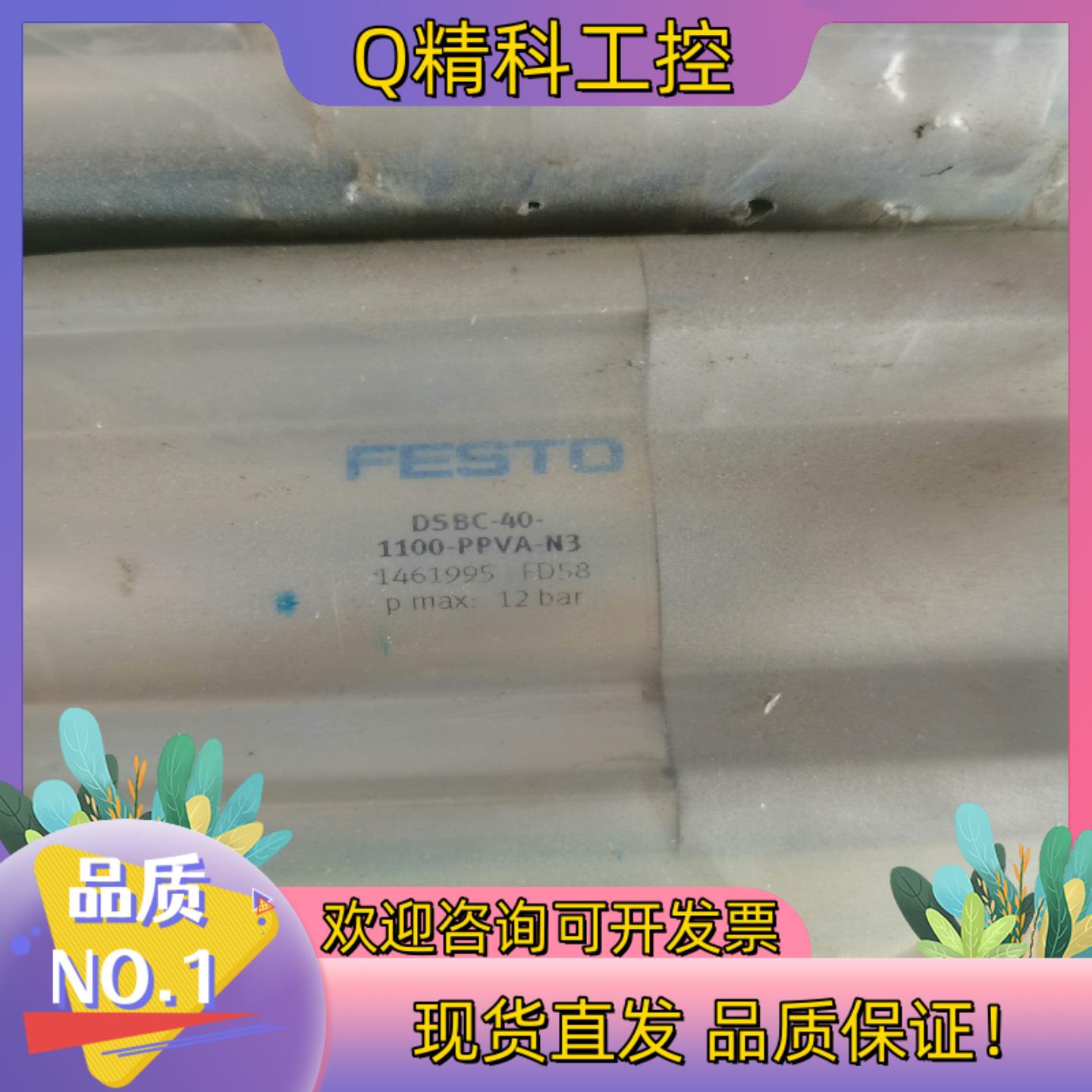 现货DSBC-40-1100-PPVA-N3 1461995费斯