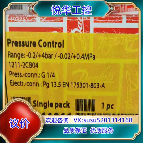 原装丹佛斯 压力开关 mbc 5100 061B011066 全议