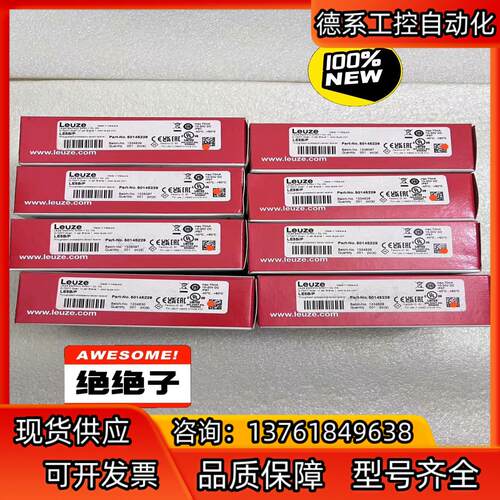 劳易测全新原装正品对射光电传感器LE5B/P和LS5B/9，