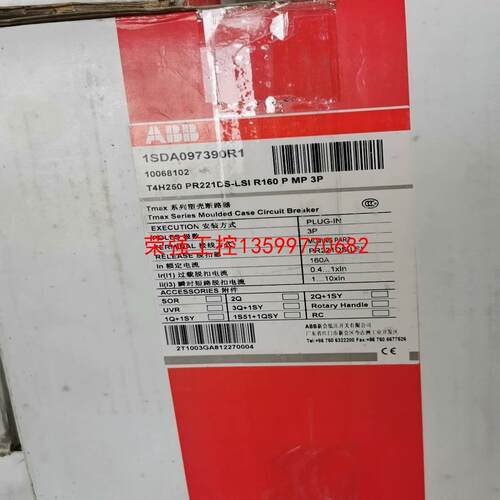 【荣强工控】ABB塑壳T4H250 PR221DS-LSI R160 P