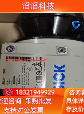 现货SICK西克激光雷达LMS111-10100