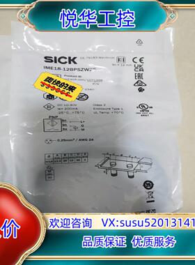 原装sick接近传感器IME18-12BPSZW2S，全新正品，议