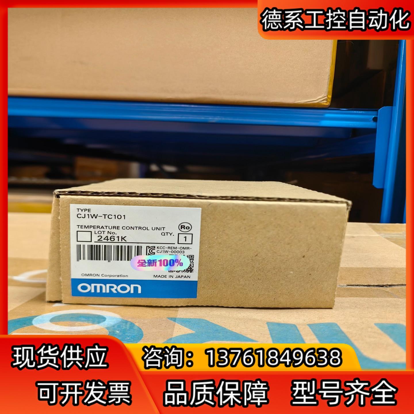 全新原装正品 PLC 模块 控制器  CJ1W-TC1