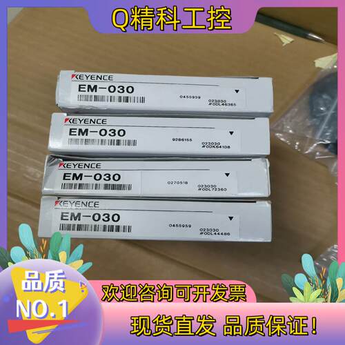 现货基恩士EM-030传感器全新原装片型号具体咨询