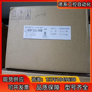 全新原装A6 MDMF302L1H6M 3KW中惯量带刹