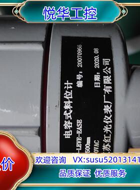 电容式料位计SY-LEVE-EASE议价