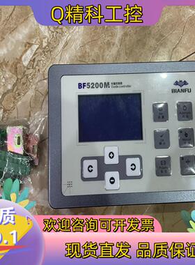 现货纠偏控制器 | BF5200M  | 蝙蝠Bianfu