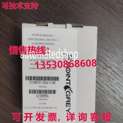 供应原装灰色圆点工业相机 BFLY-PGE-12A2M-CS 120W 像素