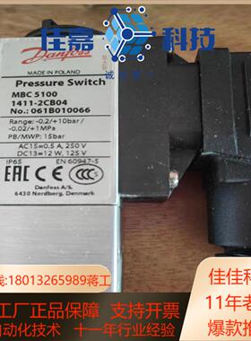丹佛斯 压力开关 mbc 5100 061B010066 全