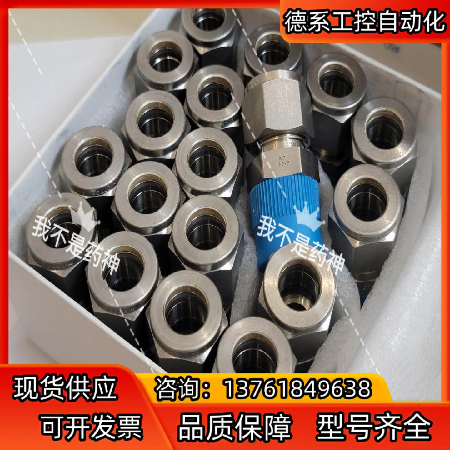 世伟洛克卡套接头SS-810-1-8RT世伟洛克不锈钢卡套管