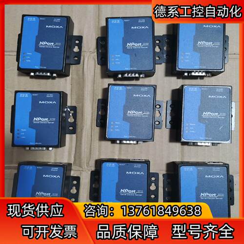 moxa磨砂串口服务器 串口服务器Nport5110 拆