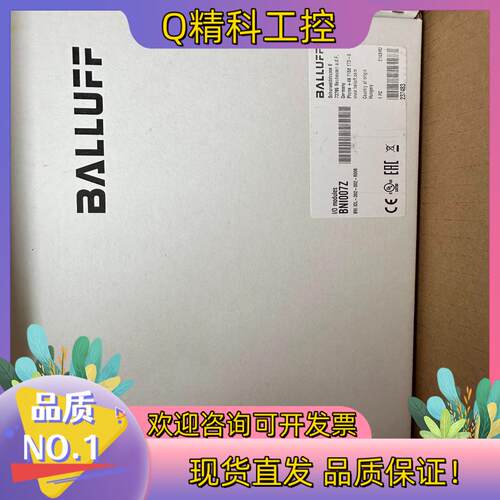 现货巴鲁夫IOLINK模块