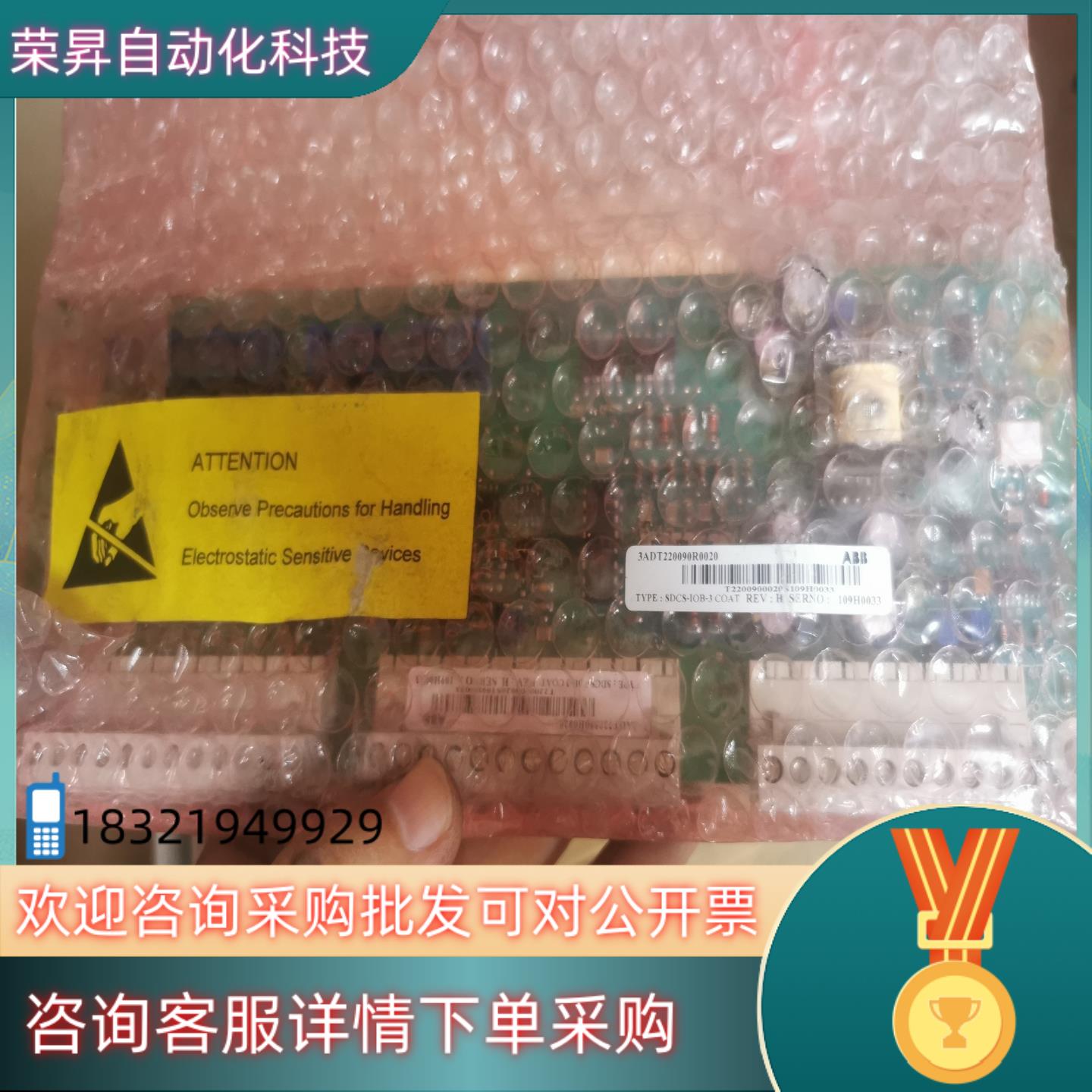 SDCS-I0B-3 C0AT(3ADT22090R0020