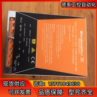 魏德米勒 150W 开关电源CP SNT 24V 原装