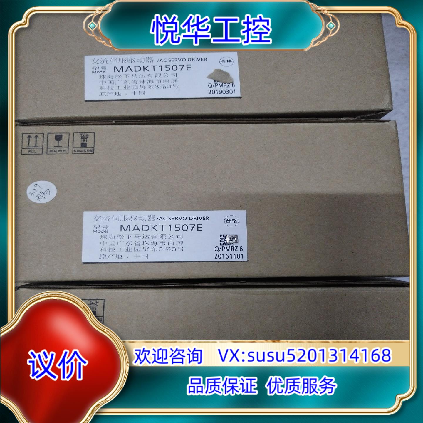 原装伺服驱动器 电机MADKT1507E  MHMJ022G议