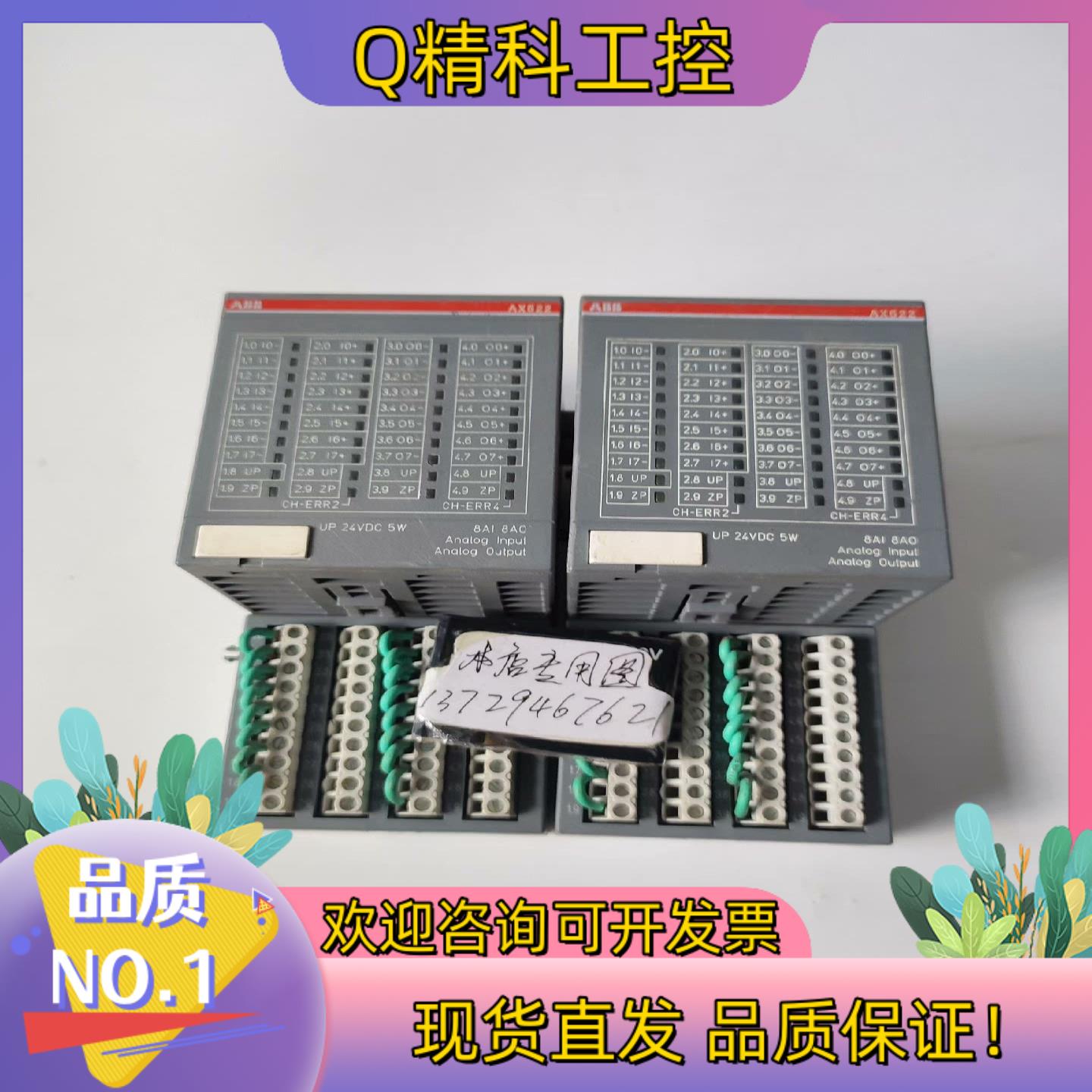 现货原装ABB AX522 B8 模拟量输出模块1SAP25