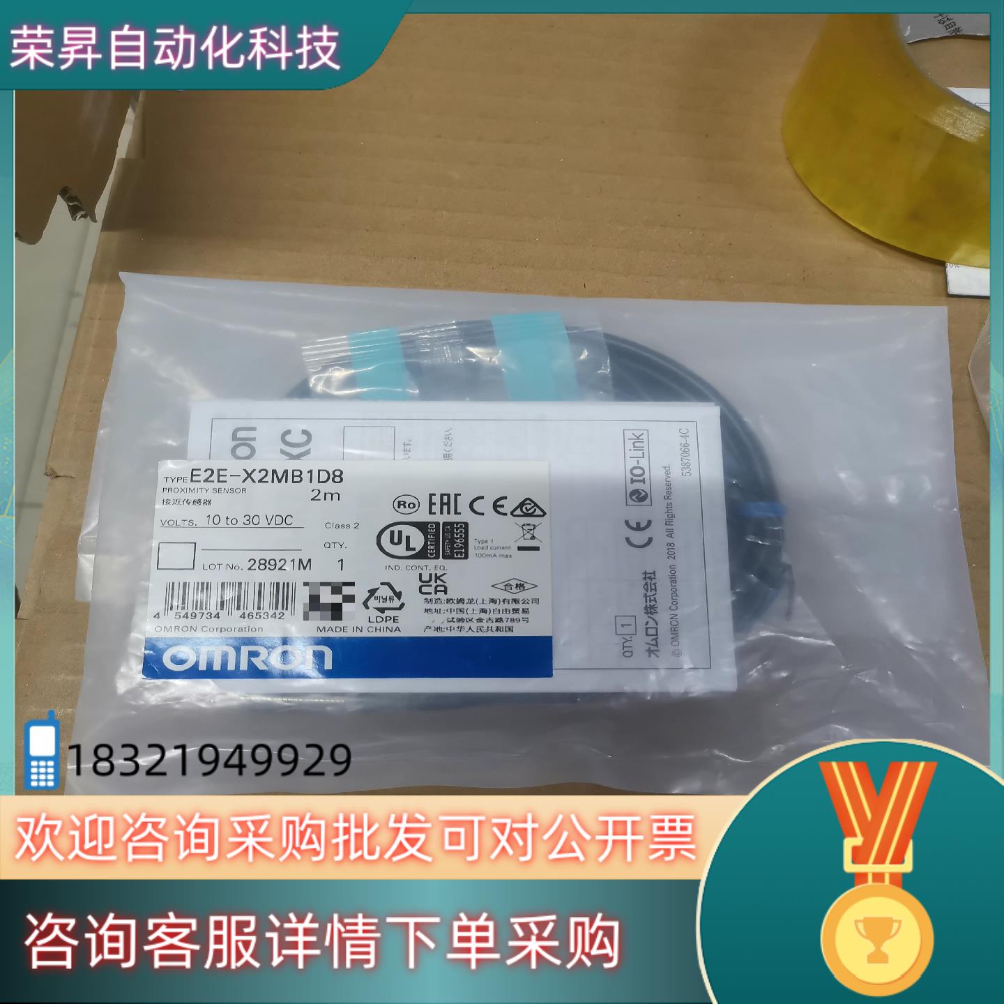 现货接近开关 E2E-X2MB1D8 2M 有 拍