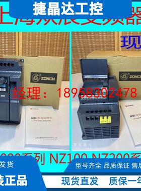 全新NZ200T-7.5 11 15 22  37 55GY-4上海众辰变频器 永磁空压机