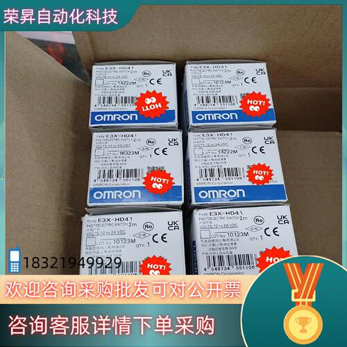 现货E3X-HD41传感器全新原装