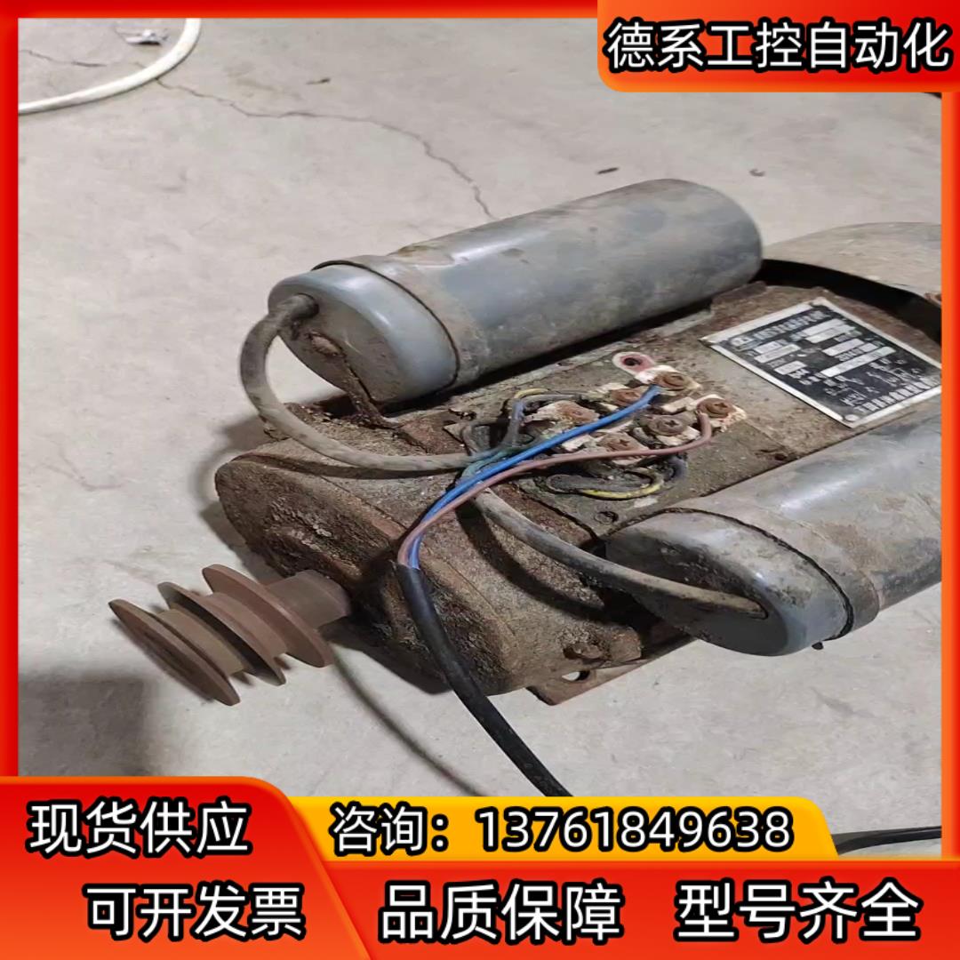 单相电容异步电动机，型号YL90-L4,额定功率1.5KW，