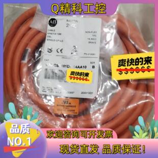 现货AB CSBM1DF 14AA10 电缆线1 2090