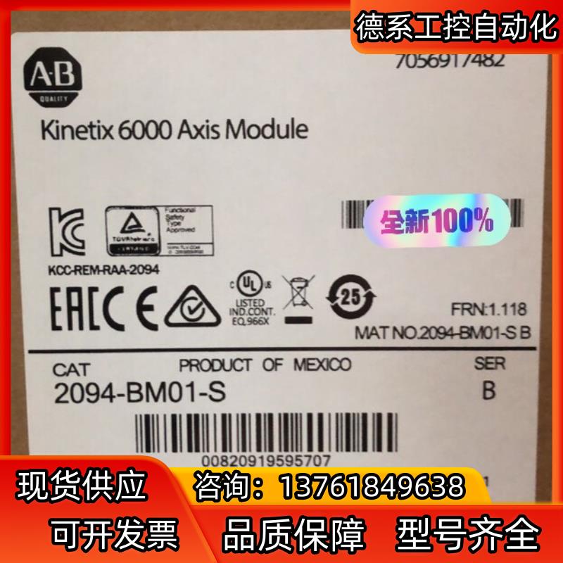 2094-BM01-S 全新原装，询价购买