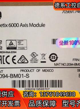 2094-BM01-S 全新原装，询价购买