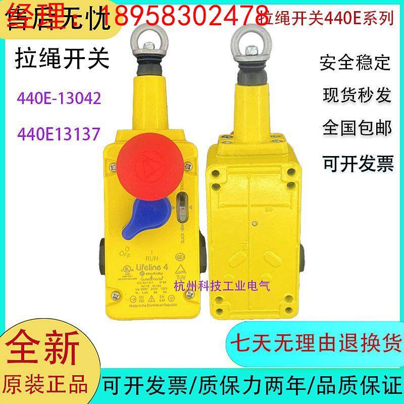罗克韦尔AB系列安全急停拉绳开关440E-L13042 440E-13137拉线开关,电子/电工,跌倒报警设备,淘宝优惠券,粉丝福利购,淘宝优惠卷