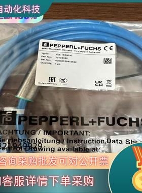 现货倍加福防爆接近开关NJ5-18GM-N物料号：701330