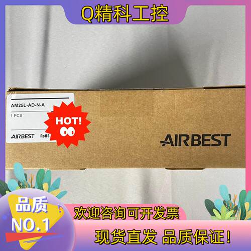现货airbest真空发生器AM25L-AD-N-A全新原装