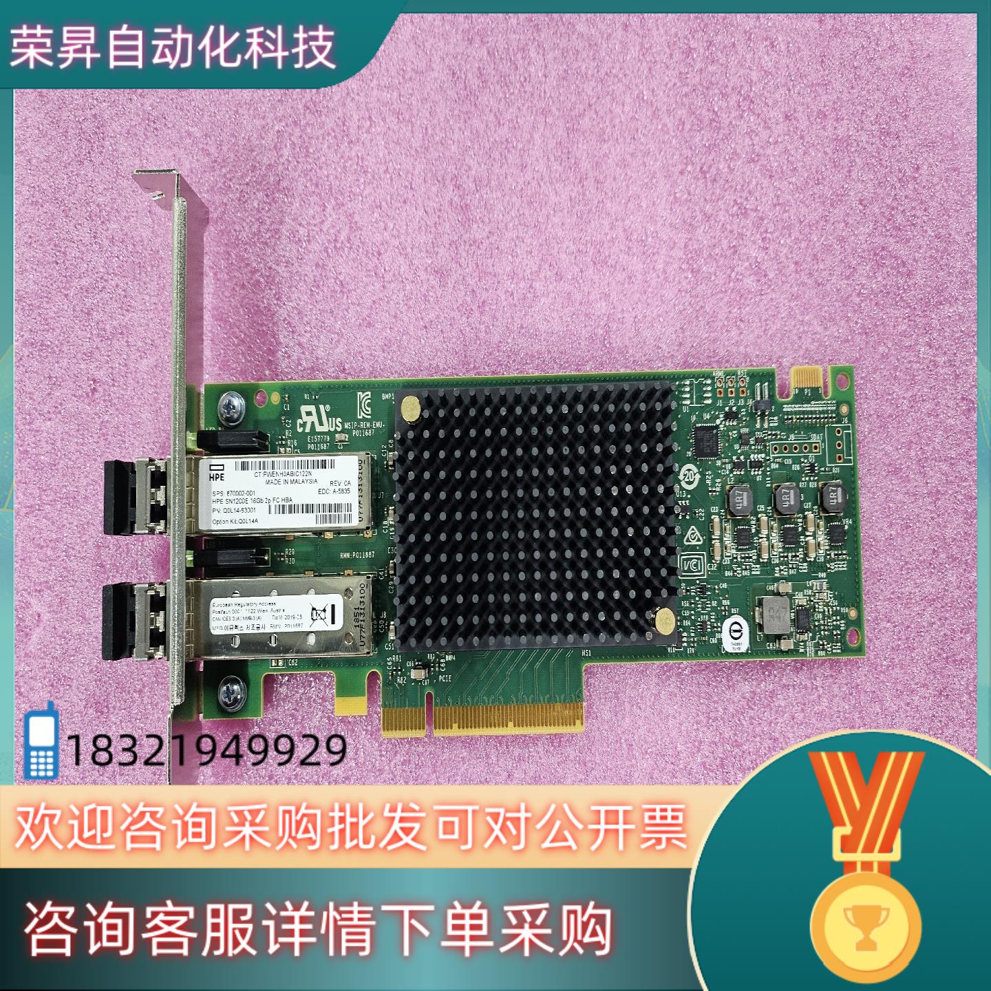 现货HPE SN1200E 16G  2P FC HBA 双口