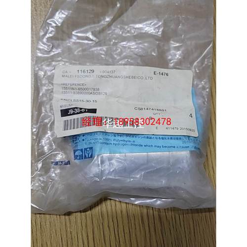 议价MSM米思米金属轴环KNCLSS15-30-15，4个