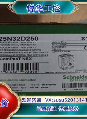 塑壳断路器C25N32D250   Mic2.2  2议价