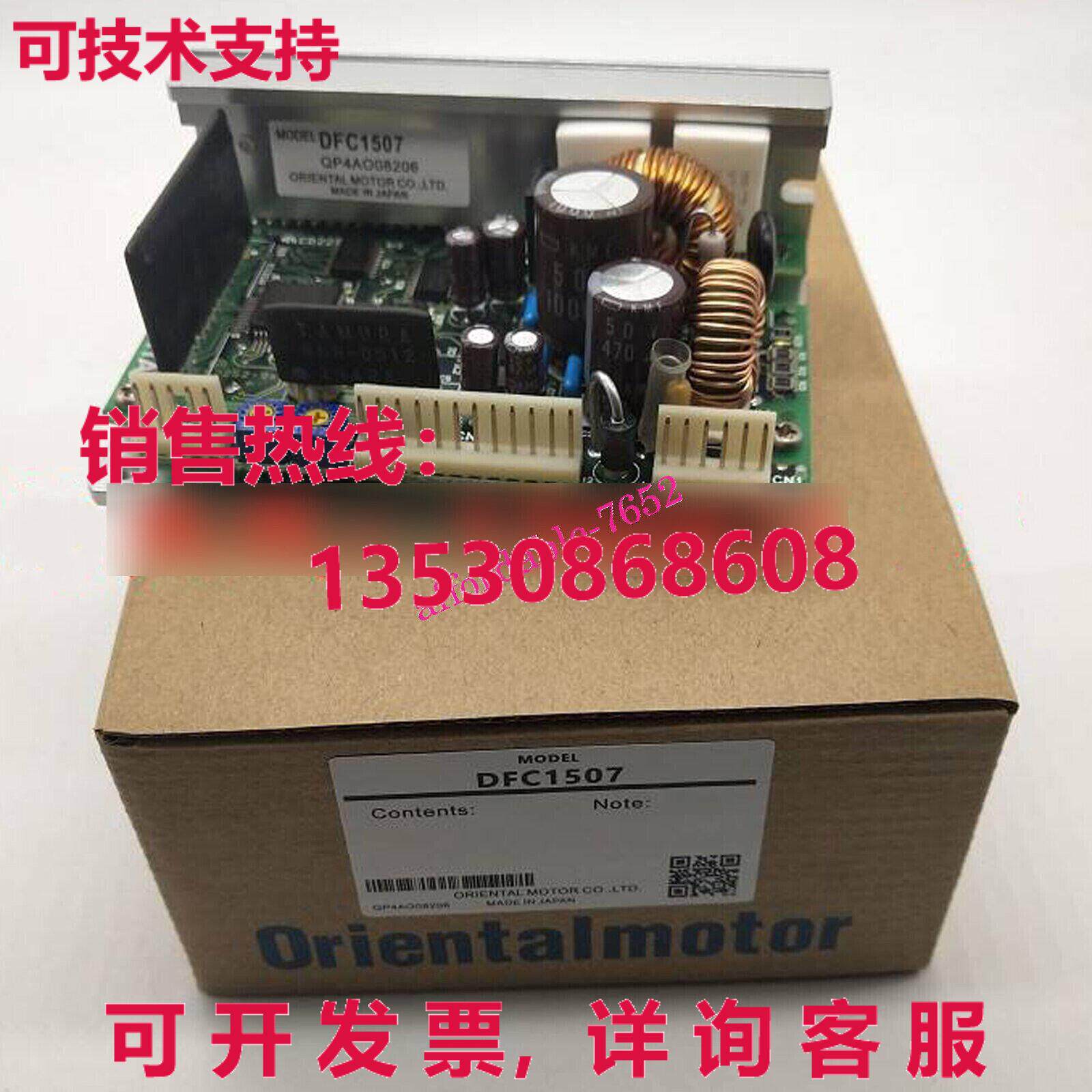 东方VEXTA Drive DFC1507库存现货