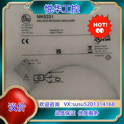 原装全新原装正品易福门MK5331现货多个议价出议